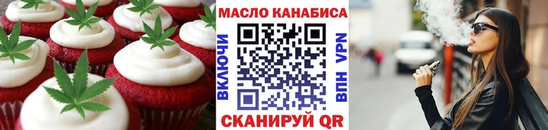 Еда ТГК марихуана  Тулун 