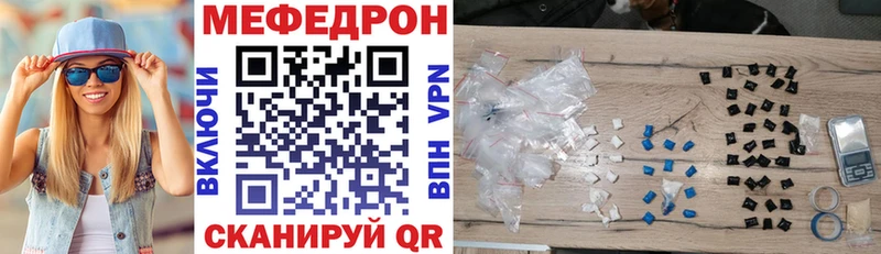 МЕФ мяу мяу продажа наркотиков Тулун